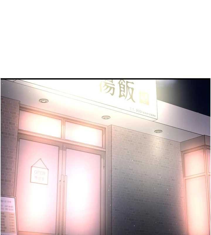 痒乐多阿姨第83話-我會告訴你實情…