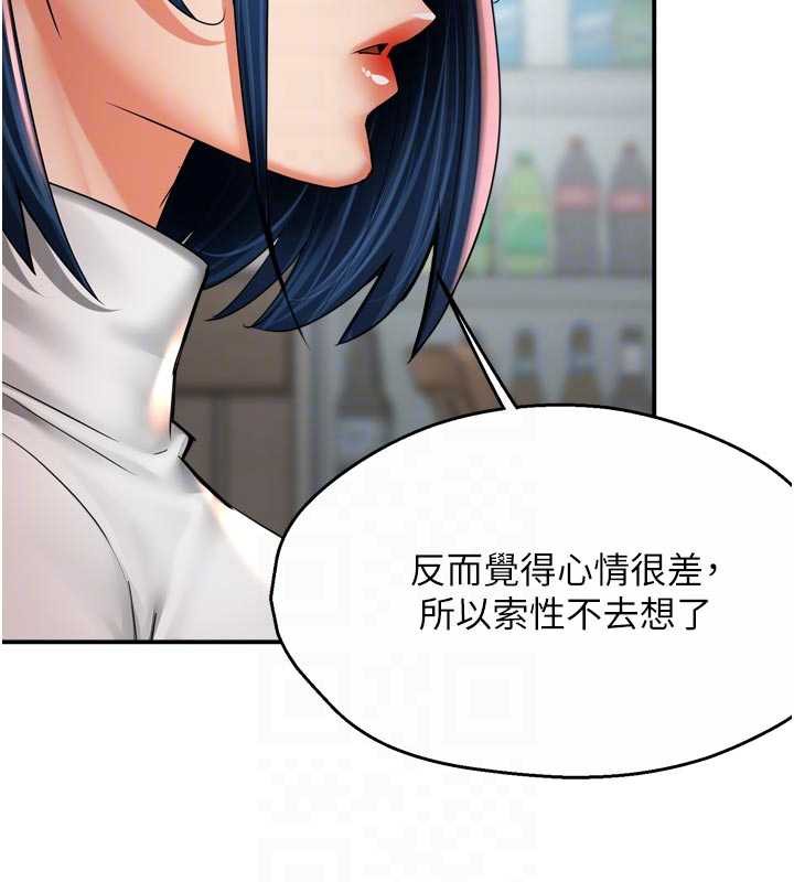 癢樂多阿姨第83話-我會告訴你實情…