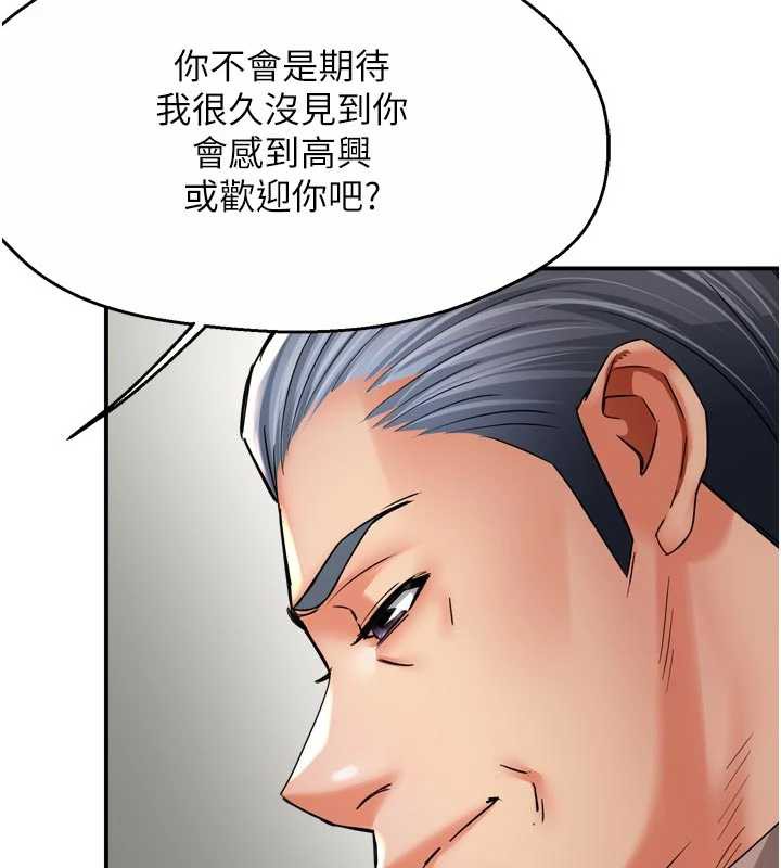 痒乐多阿姨第83話-我會告訴你實情…