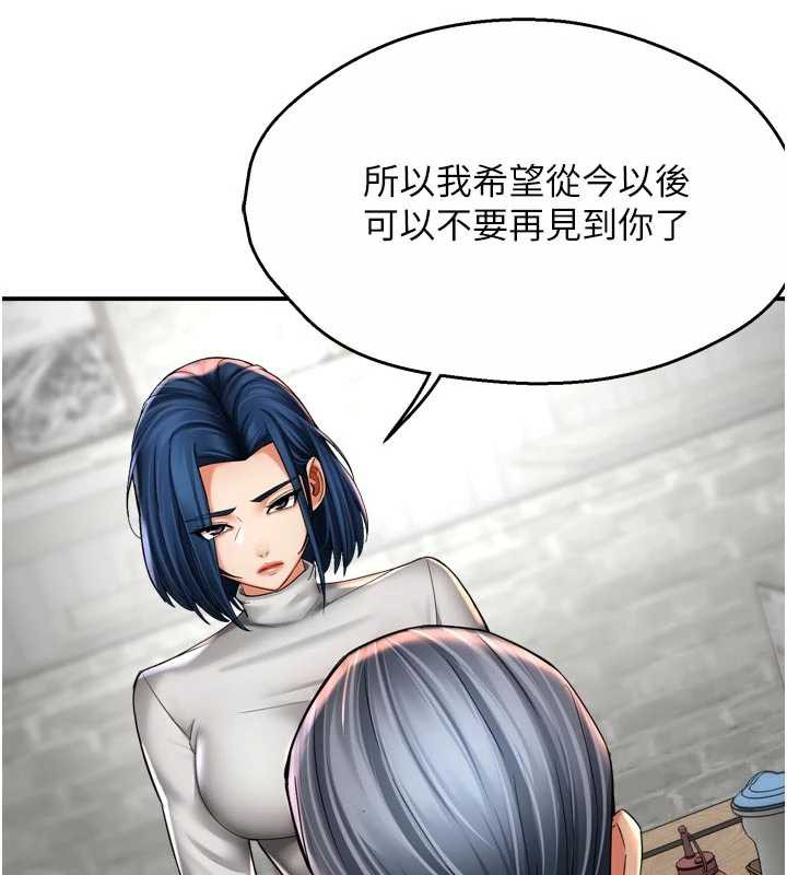 痒乐多阿姨第83話-我會告訴你實情…