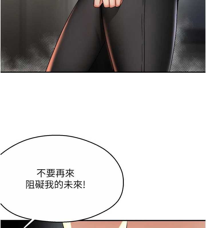 痒乐多阿姨第83話-我會告訴你實情…