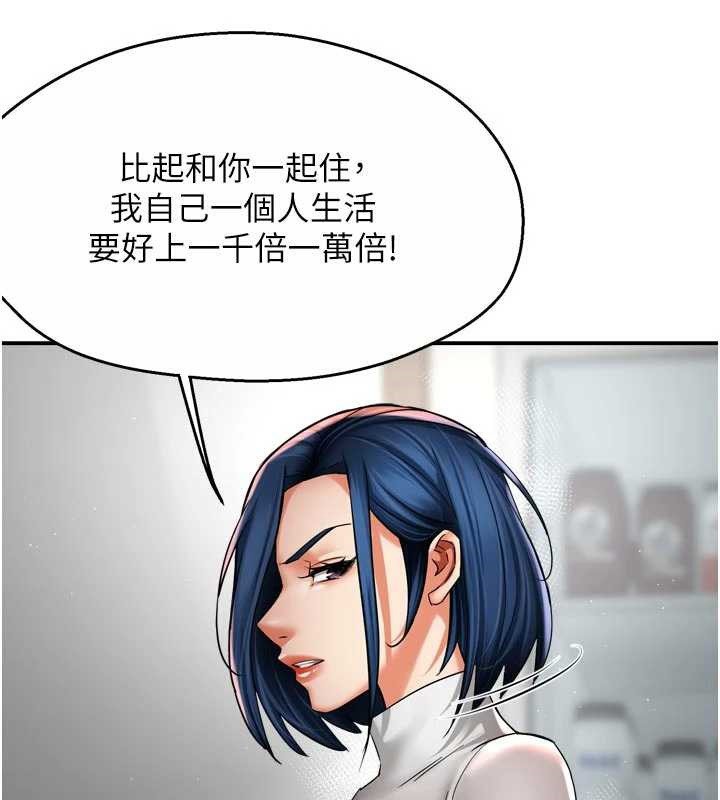 痒乐多阿姨第83話-我會告訴你實情…