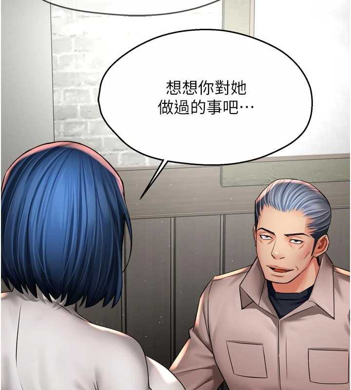 癢樂多阿姨第83話-我會告訴你實情…