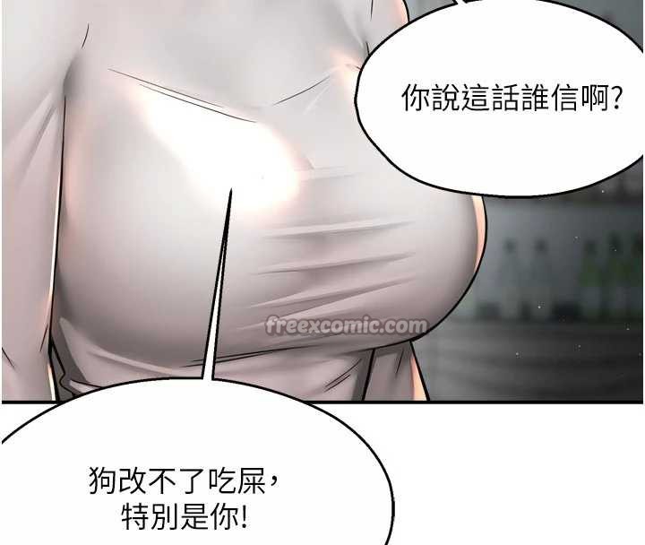 癢樂多阿姨第83話-我會告訴你實情…