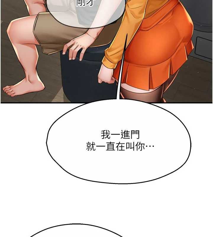 癢樂多阿姨第83話-我會告訴你實情…