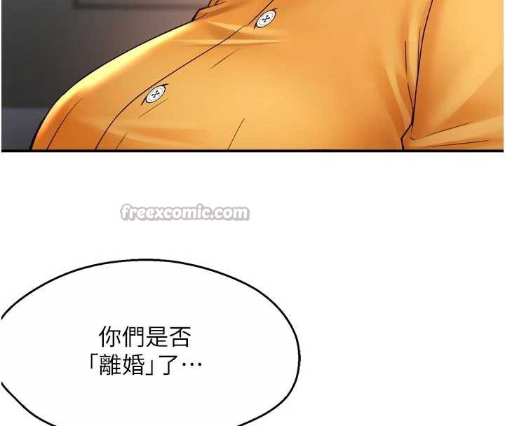 癢樂多阿姨第83話-我會告訴你實情…