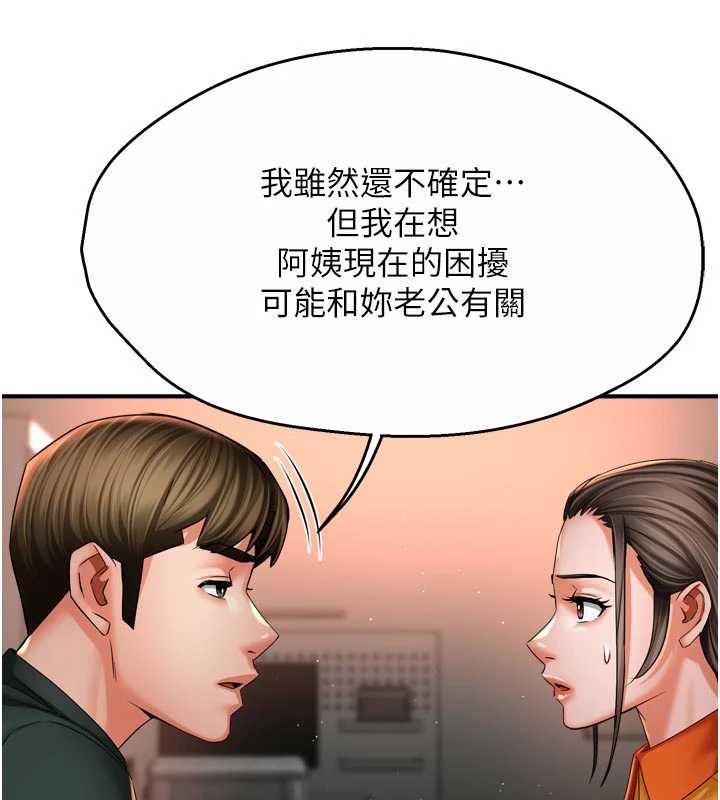 癢樂多阿姨第83話-我會告訴你實情…