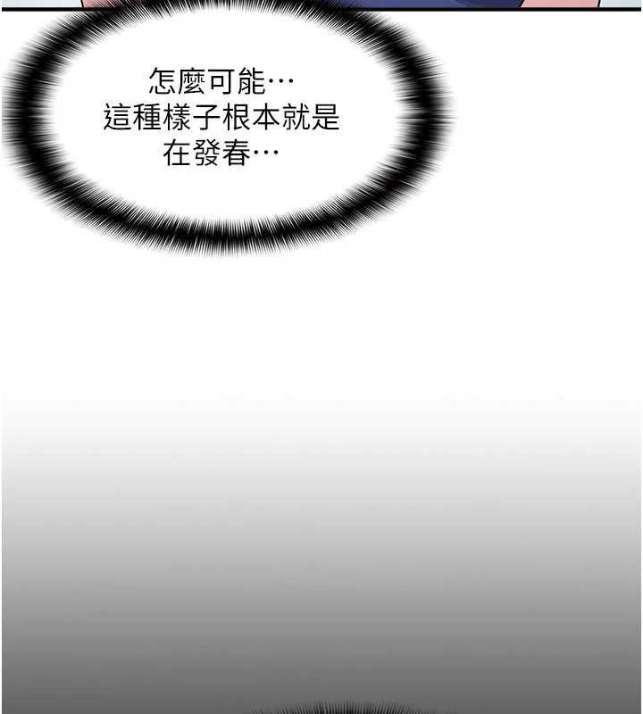 羞恥課堂第9話-做錯事就是要受罰