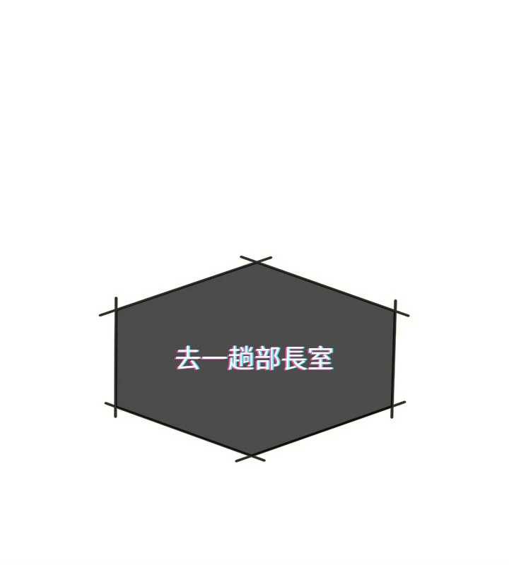 羞恥課堂第9話-做錯事就是要受罰