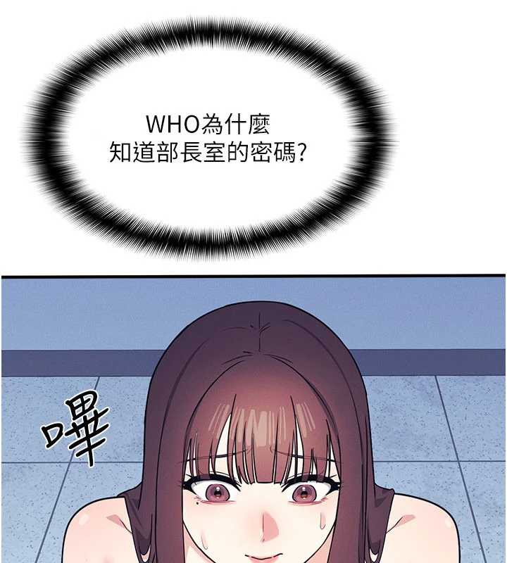 羞恥課堂第9話-做錯事就是要受罰