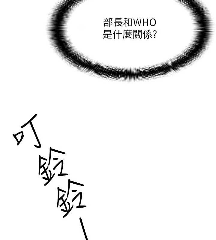 羞恥課堂第9話-做錯事就是要受罰