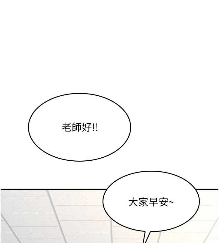 羞恥課堂第9話-做錯事就是要受罰