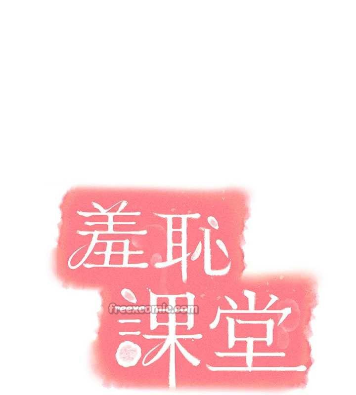 羞恥課堂第9話-做錯事就是要受罰