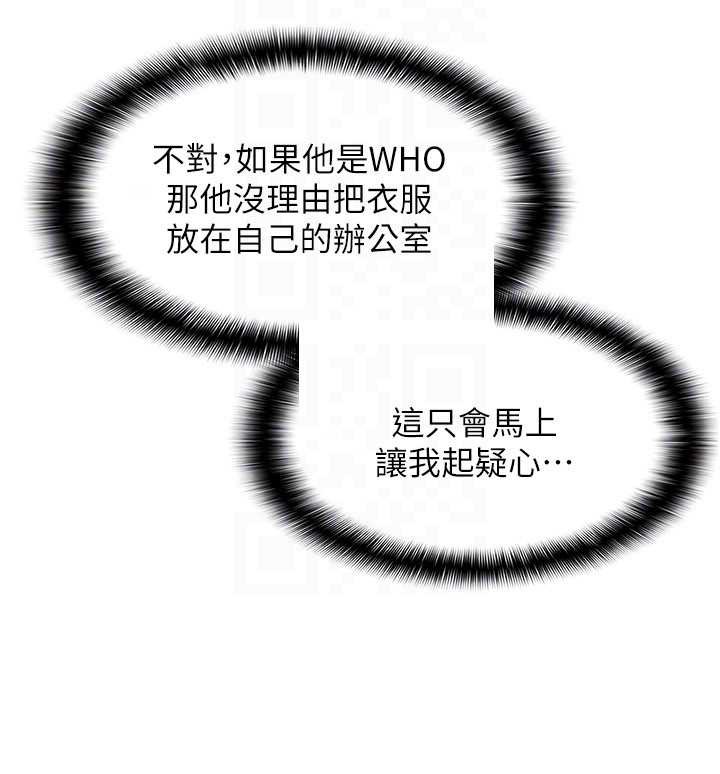 羞恥課堂第9話-做錯事就是要受罰