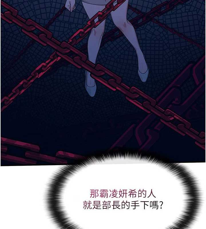 羞恥課堂第9話-做錯事就是要受罰