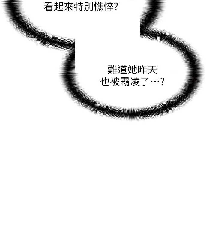 羞耻课堂第9話-做錯事就是要受罰