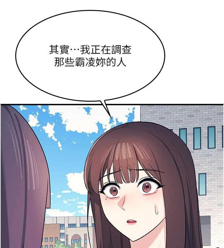 羞恥課堂第9話-做錯事就是要受罰