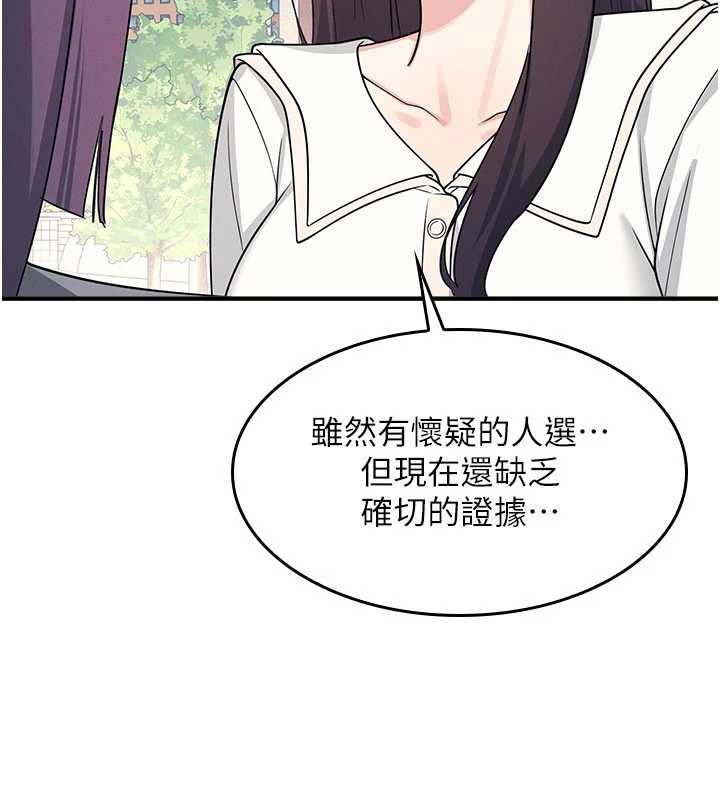 羞恥課堂第9話-做錯事就是要受罰