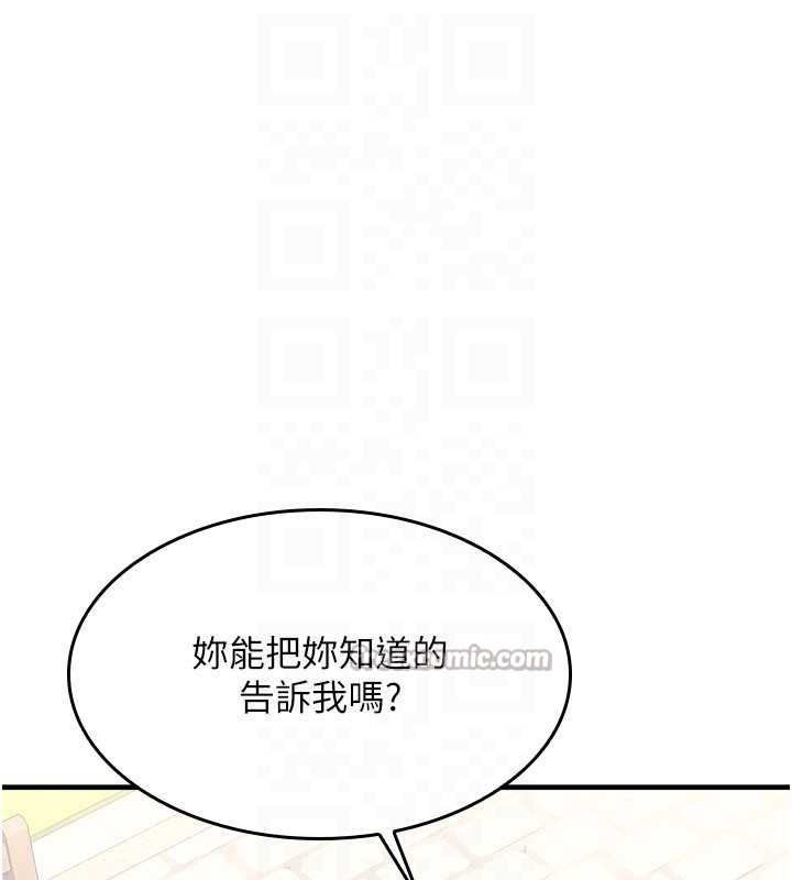 羞恥課堂第9話-做錯事就是要受罰