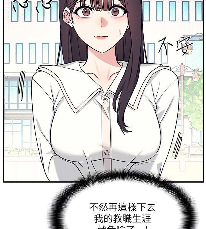 羞恥課堂第9話-做錯事就是要受罰