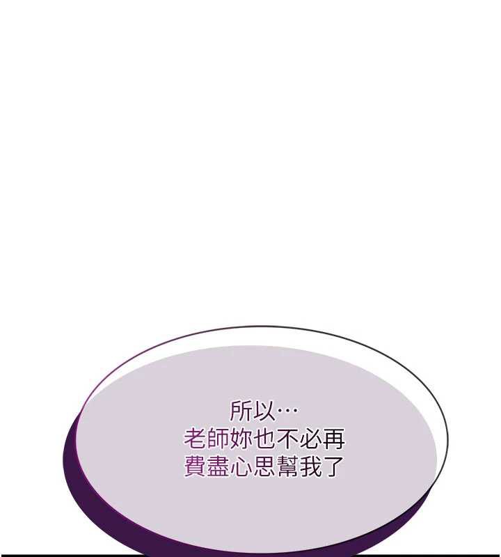 羞恥課堂第9話-做錯事就是要受罰