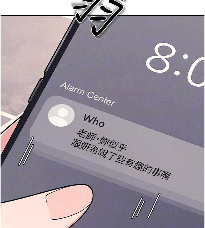 羞恥課堂第9話-做錯事就是要受罰