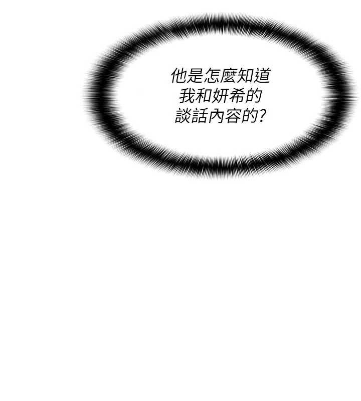 羞恥課堂第9話-做錯事就是要受罰