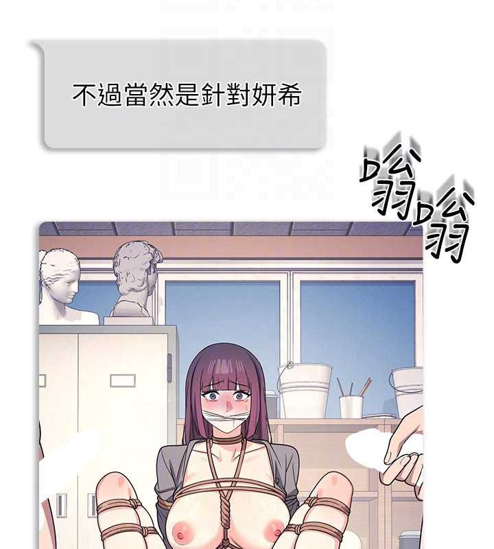 羞恥課堂第9話-做錯事就是要受罰