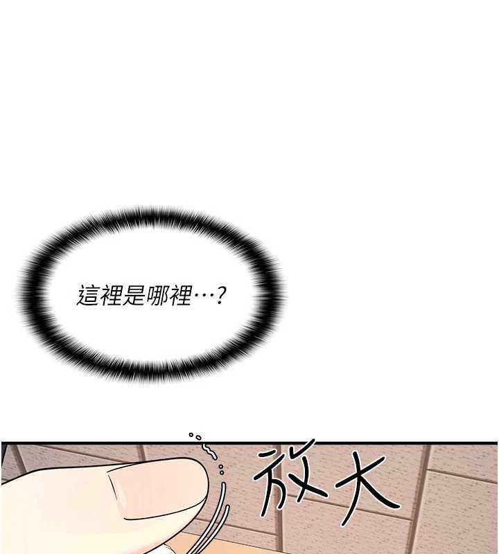 羞恥課堂第9話-做錯事就是要受罰