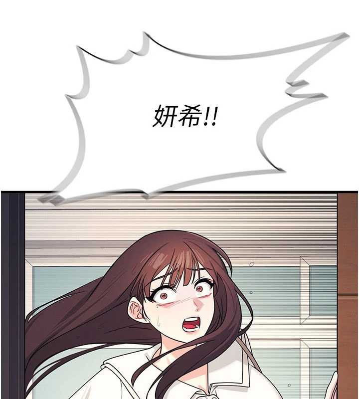 羞恥課堂第9話-做錯事就是要受罰