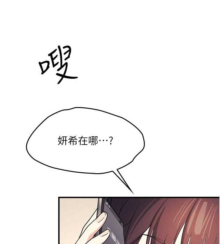 羞恥課堂第9話-做錯事就是要受罰