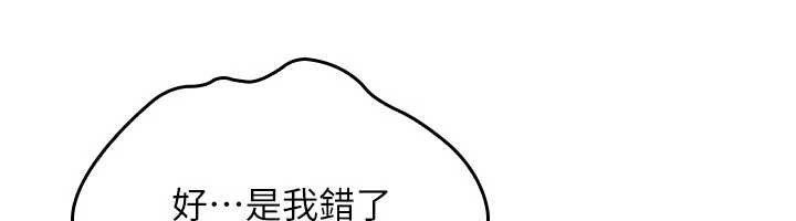 羞恥課堂第9話-做錯事就是要受罰