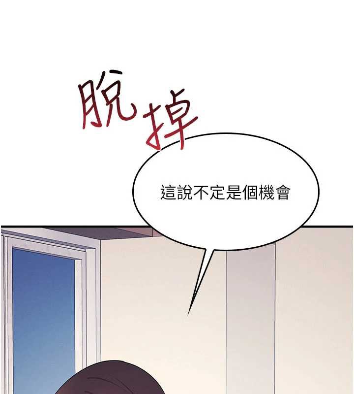 羞恥課堂第9話-做錯事就是要受罰