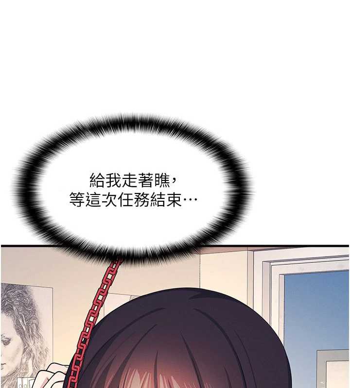 羞恥課堂第9話-做錯事就是要受罰