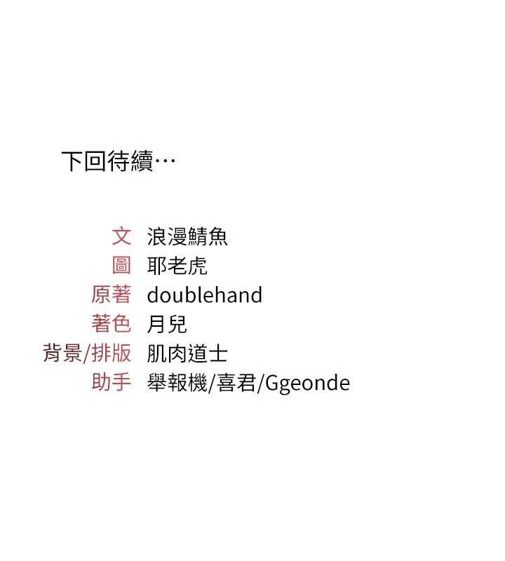 羞恥課堂第9話-做錯事就是要受罰