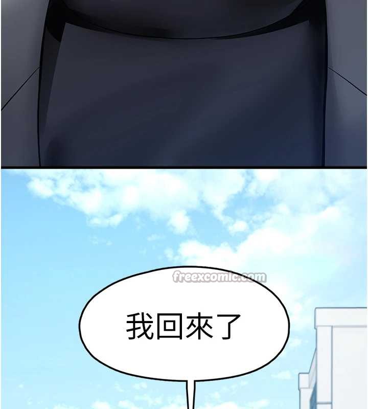 垃圾堆捡到宠物系萌妹第20話-迎接粉紅色的未來