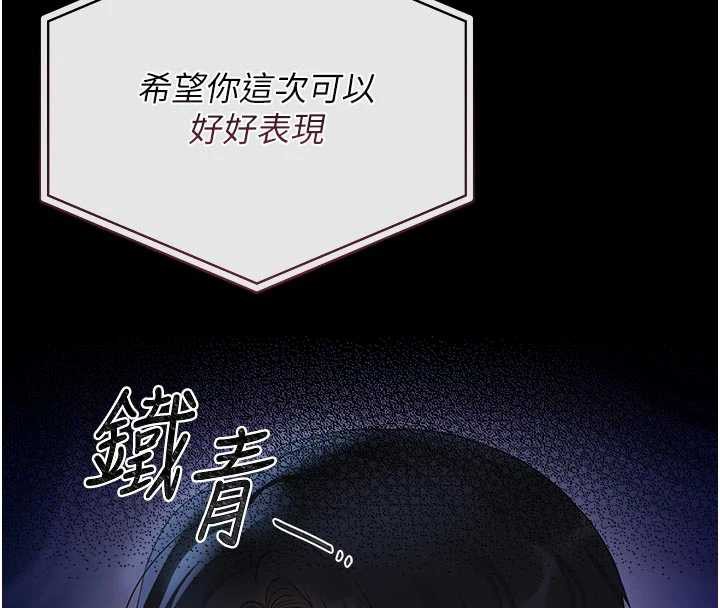 獵艷琯理員第13話-要用什麼辦法上她呢?