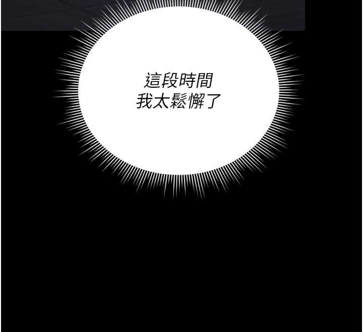 獵艷琯理員第13話-要用什麼辦法上她呢?