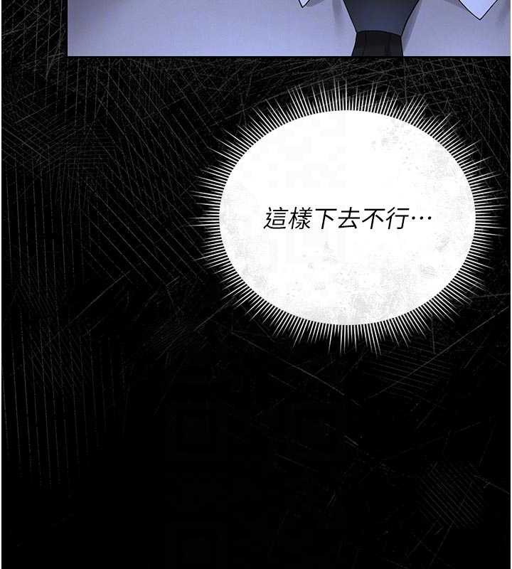 獵艷琯理員第13話-要用什麼辦法上她呢?