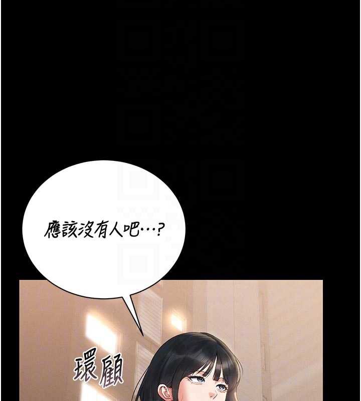 獵艷琯理員第13話-要用什麼辦法上她呢?