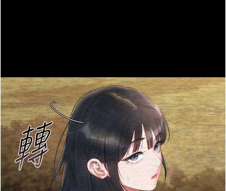 獵艷琯理員第13話-要用什麼辦法上她呢?