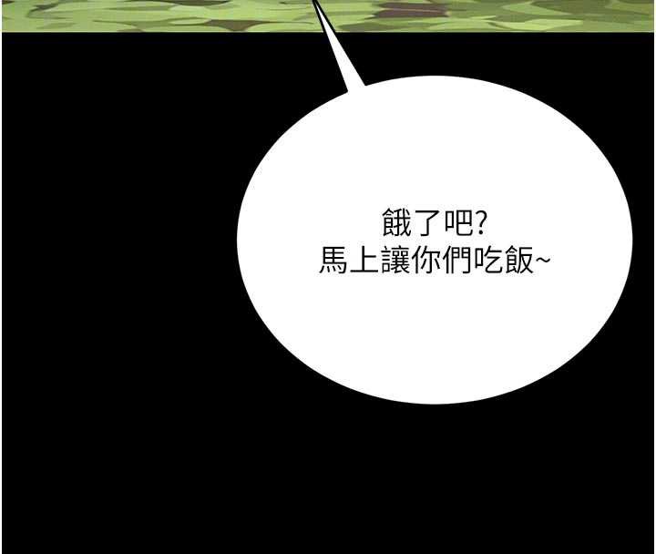 猎艷管理员第13話-要用什麼辦法上她呢?