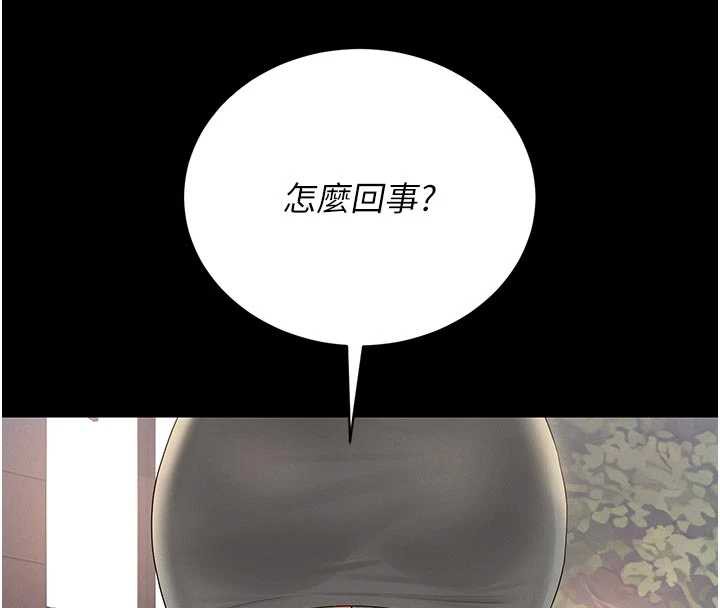 獵艷琯理員第13話-要用什麼辦法上她呢?