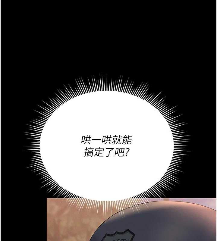 獵艷琯理員第13話-要用什麼辦法上她呢?