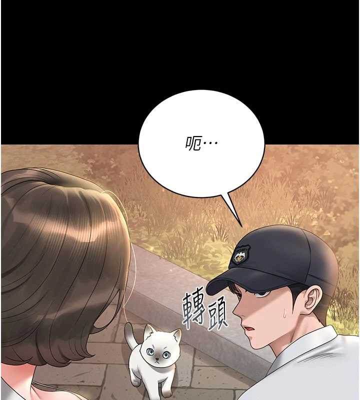 獵艷琯理員第13話-要用什麼辦法上她呢?