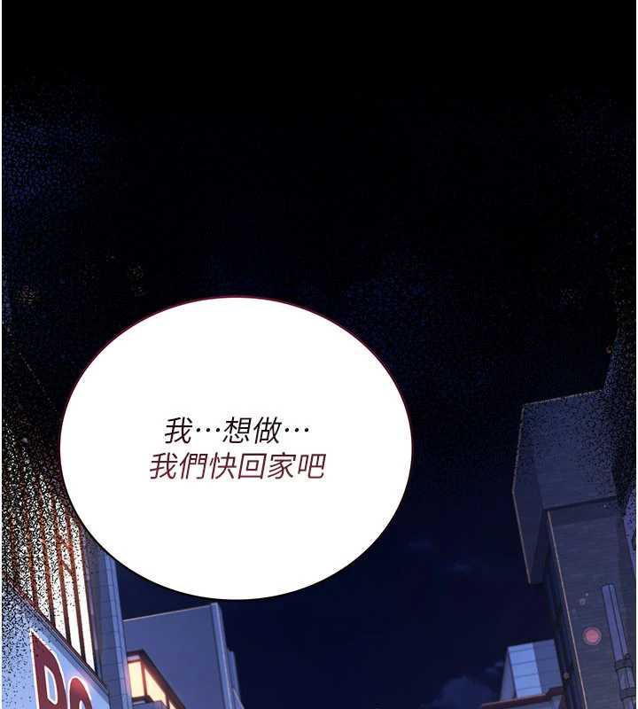 借妻條約第19話-你和姐姐睡了嗎?