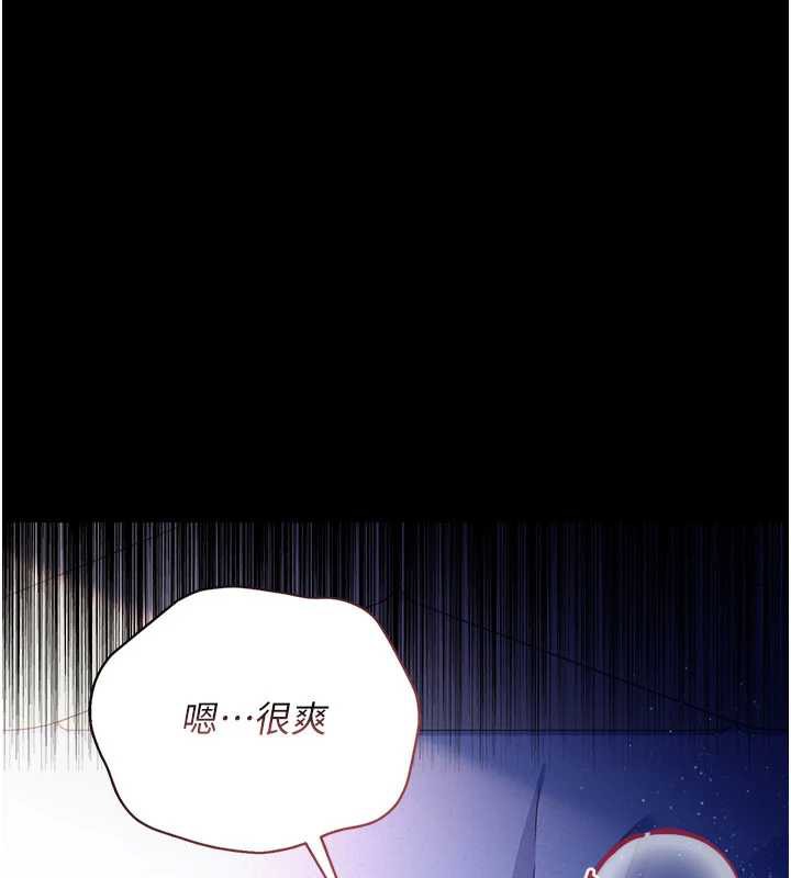 借妻條約第19話-你和姐姐睡了嗎?