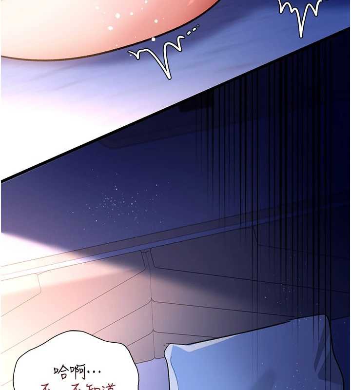 借妻條約第19話-你和姐姐睡了嗎?