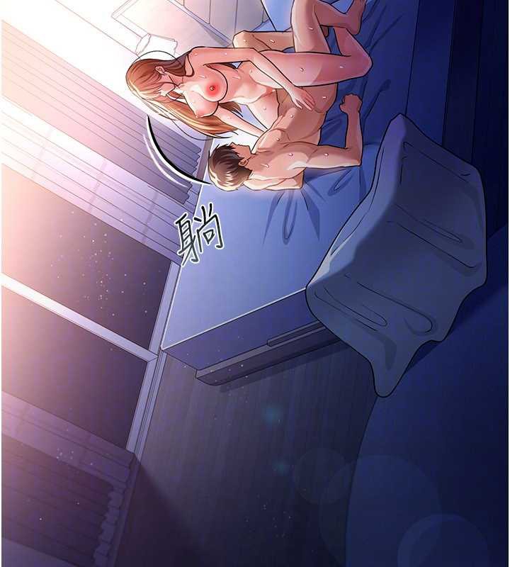 借妻條約第19話-你和姐姐睡了嗎?