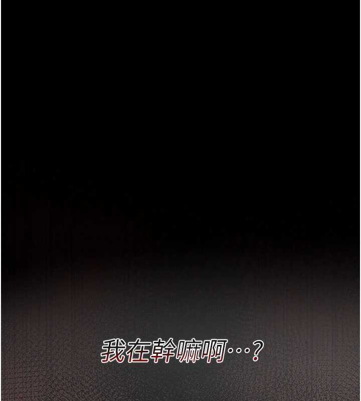 借妻條約第19話-你和姐姐睡了嗎?